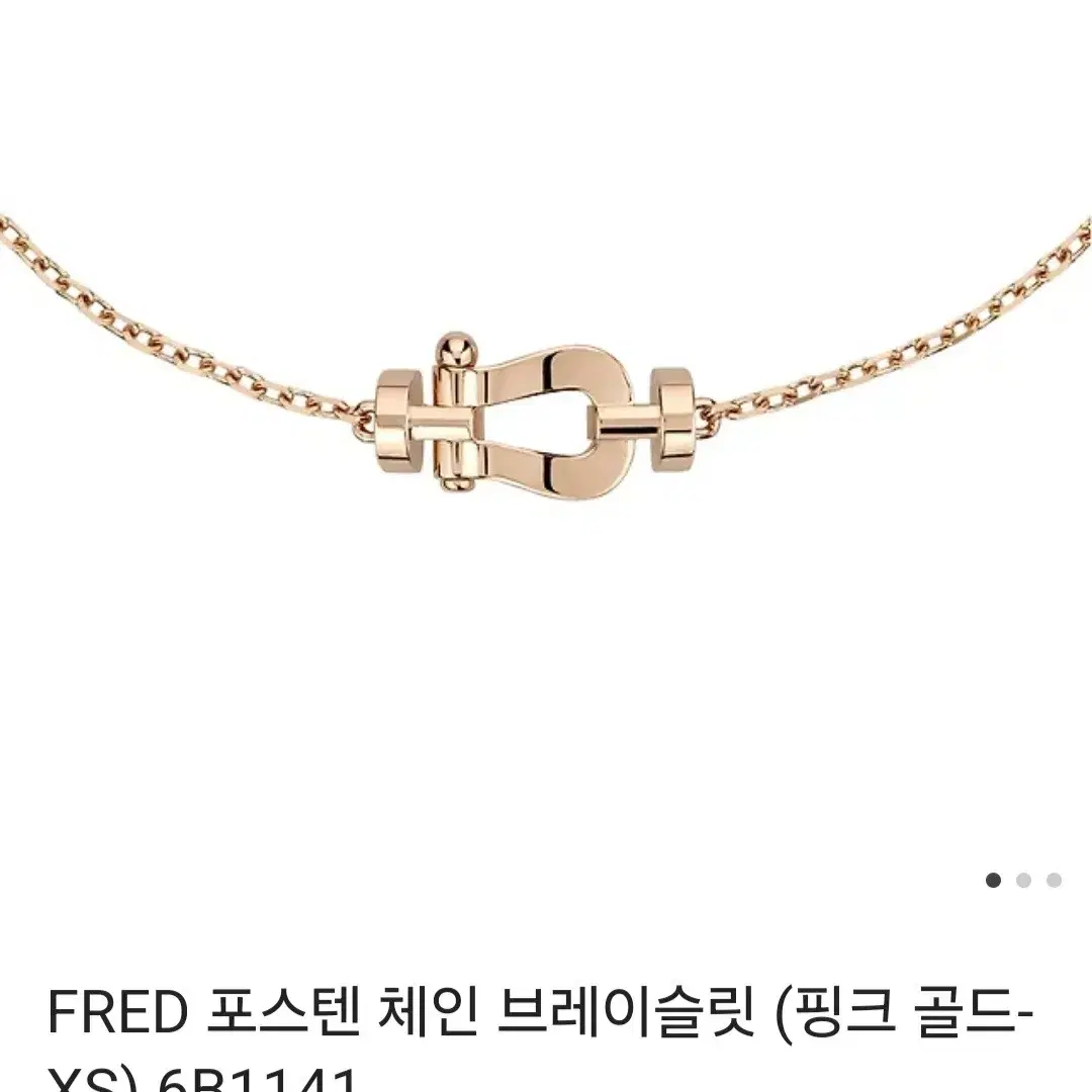 (새제품) fred 프레드 포스텐체인 브레이슬릿 금팔찌