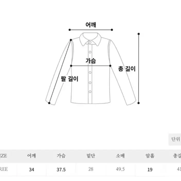 에이블리 슬림 투웨이 골지 카라 집업