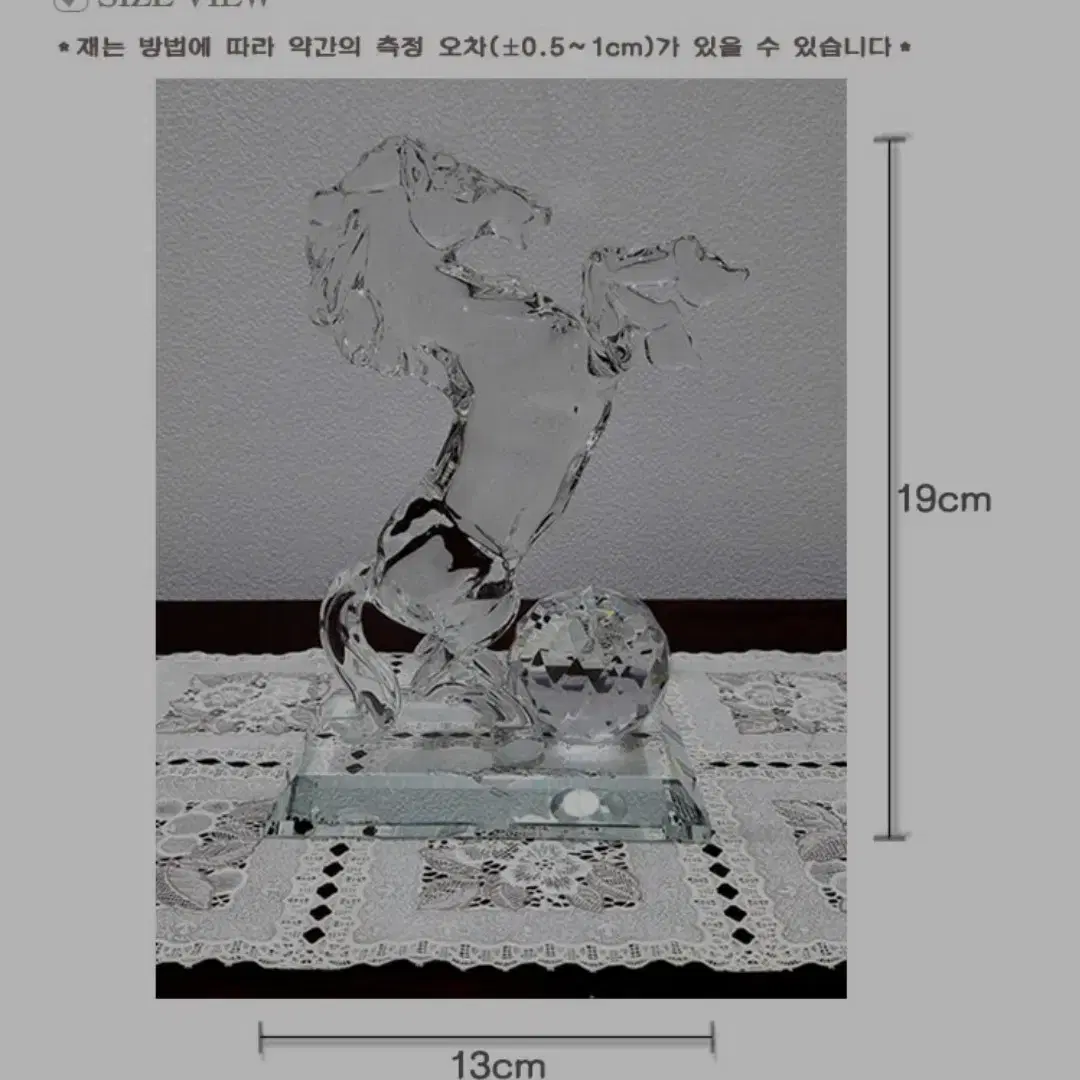 크리스탈 투명 말 장식품 새상품 풍수지리