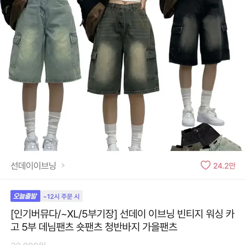 버뮤다 흑청 청반바지 판매합니다