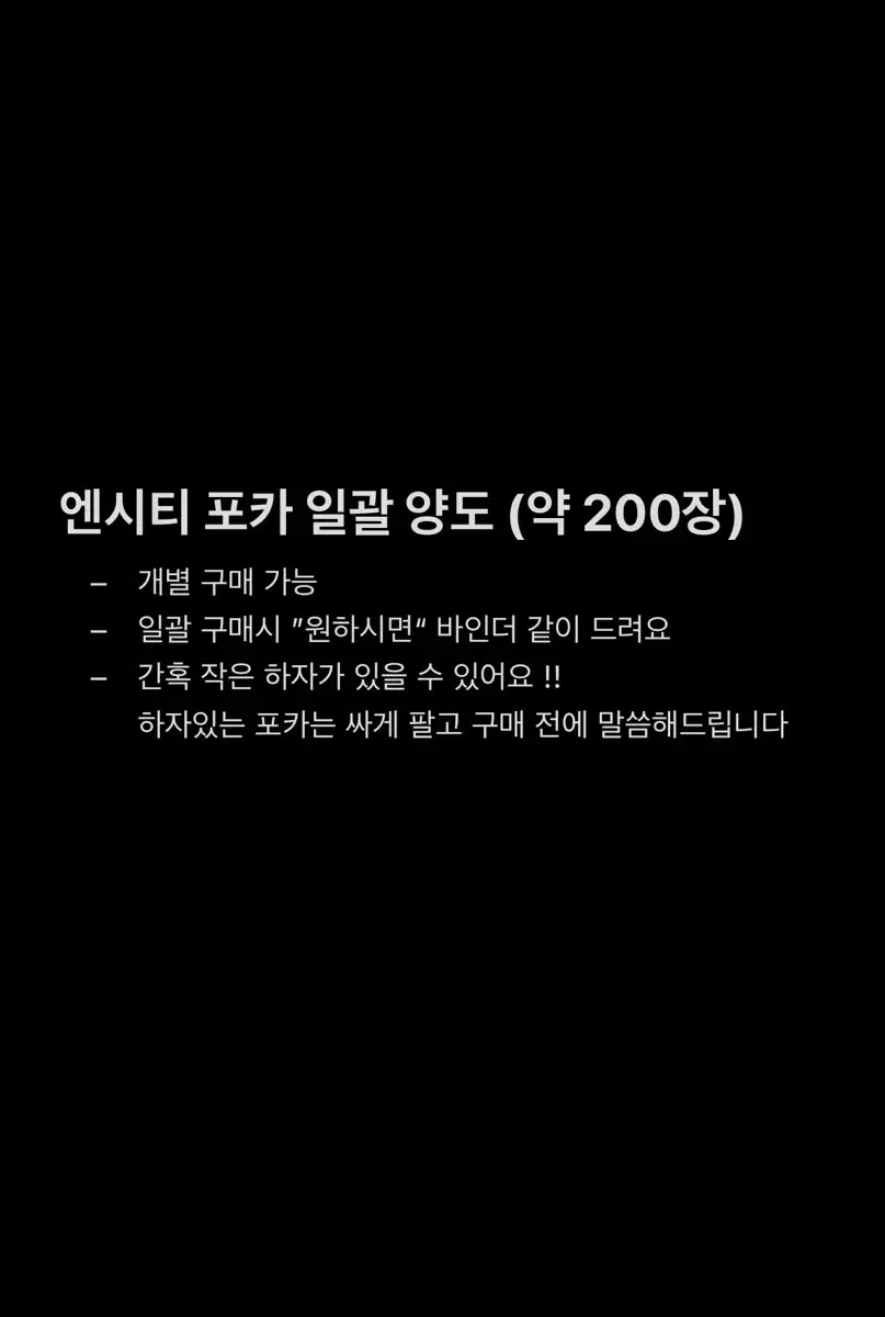 엔시티 127 드림 위시 웨이션브이 도재정 포카 200장 일괄 판매