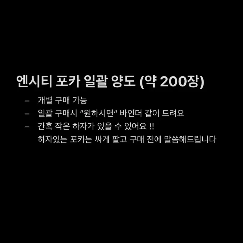 엔시티 127 드림 위시 웨이션브이 도재정 포카 200장 일괄 판매