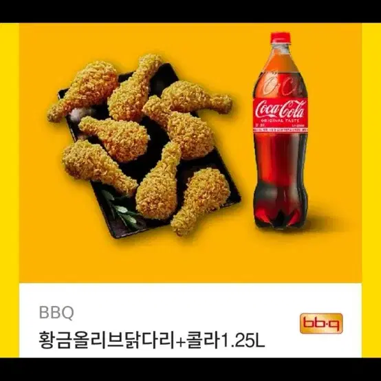 BBQ 황금올리브 닭다리 쿠폰