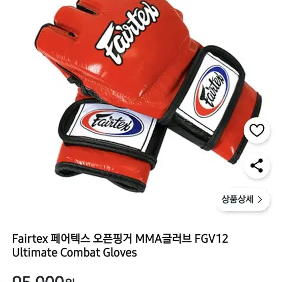 페어텍스 오픈핑거 MMA글러브 FGV12