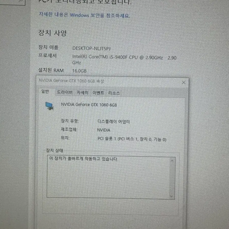 i5 9400f gtx1060 6g본체 판매합니다
