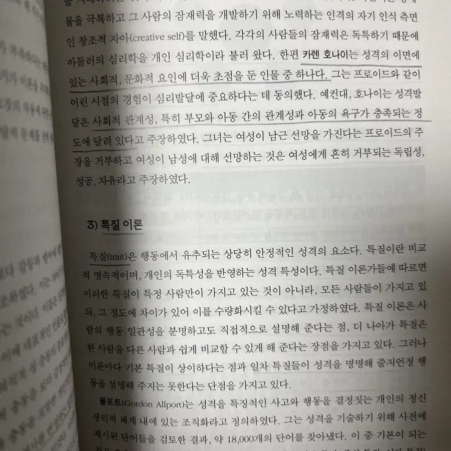 인간심리의 이해 마인드포럼