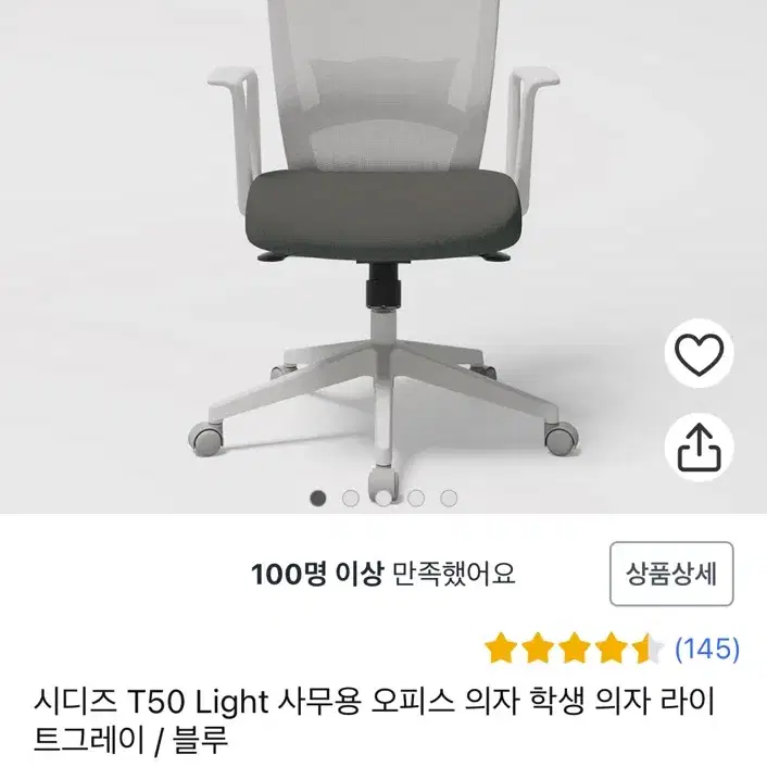 시디즈 T50 라이트 light 거의 새상품