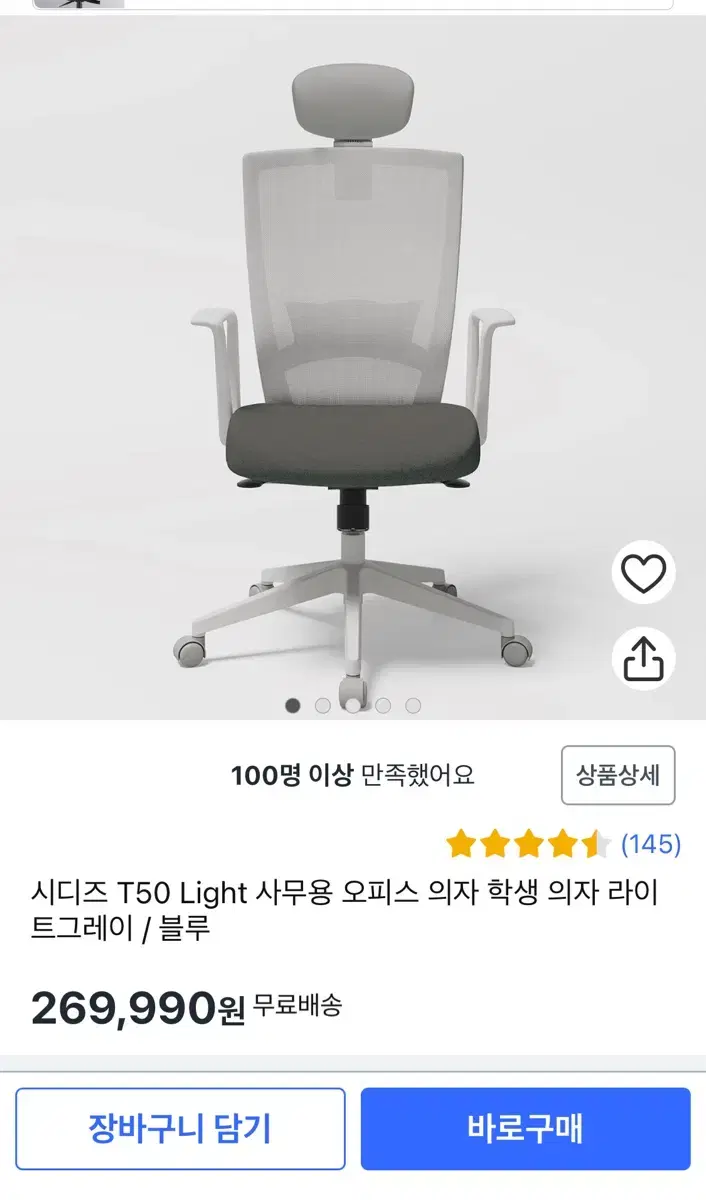 시디즈 T50 라이트 light 거의 새상품