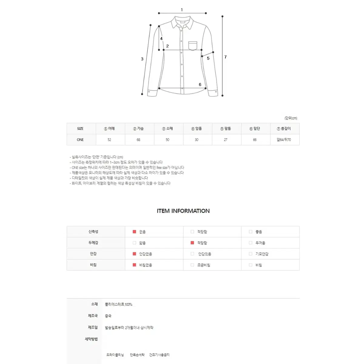 CC53)삼줄 라인 오버핏 카라 셔츠 꾸안꾸룩 유니크 루즈핏