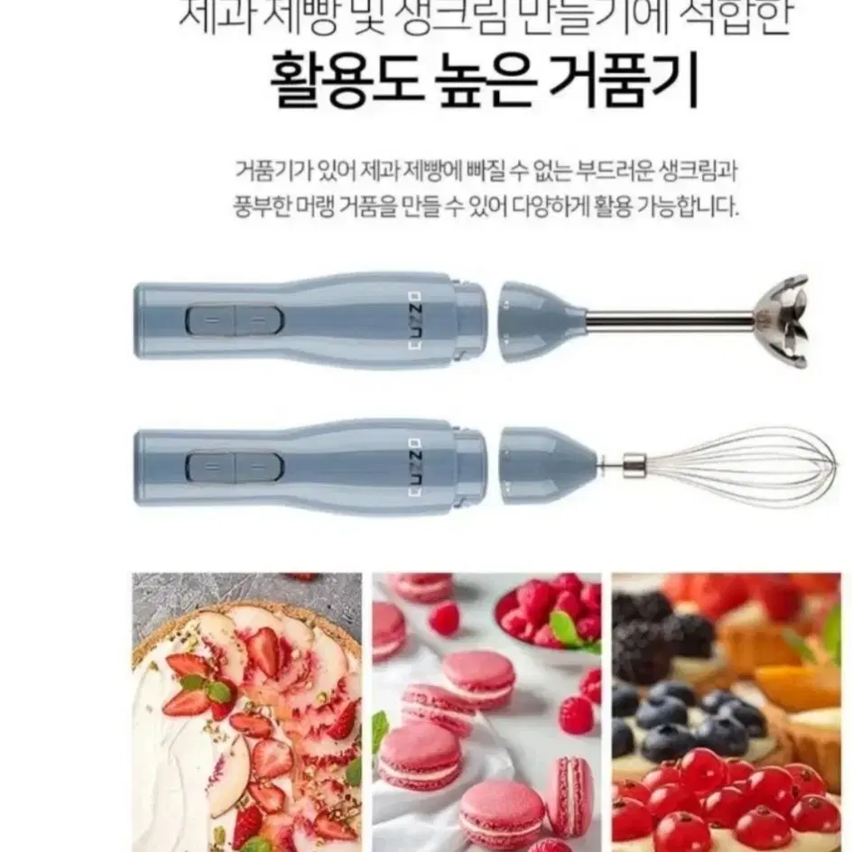 쿠조 무선 핸드블렌더 새상품