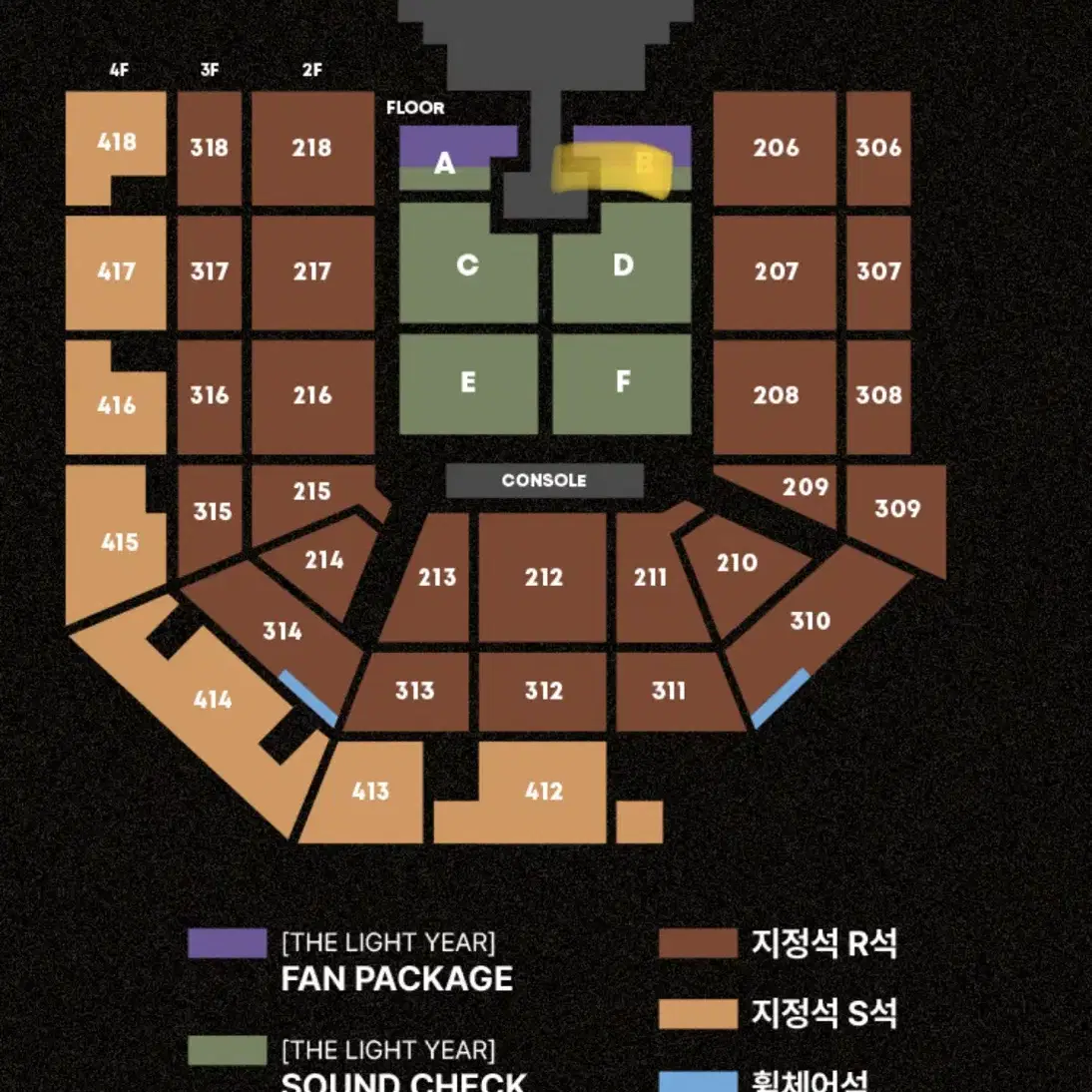 태양콘서트 B구역 3열 중앙 팬패키지