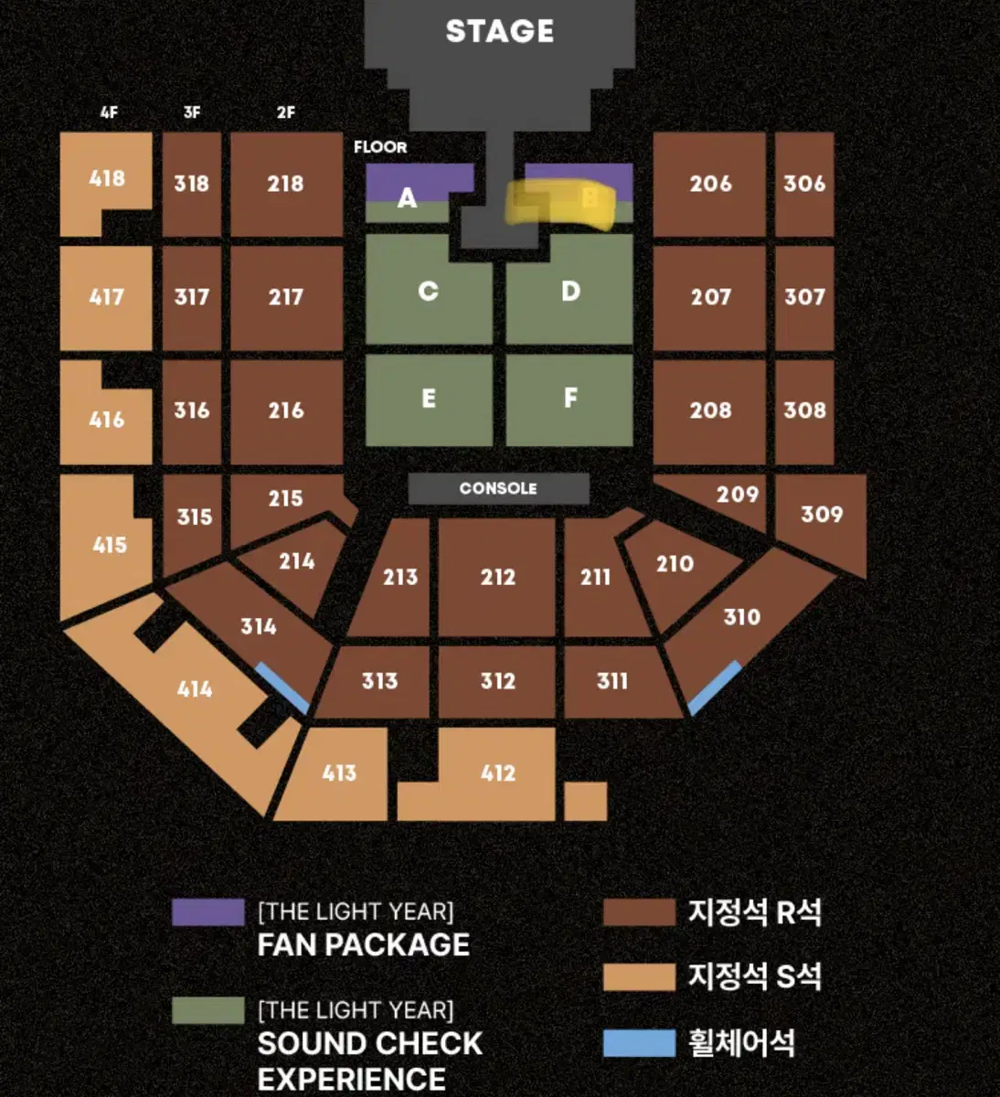 태양콘서트 B구역 3열 중앙 팬패키지