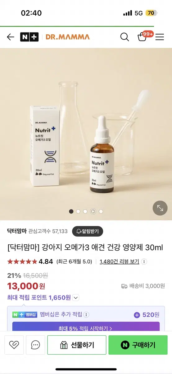 닥터맘마 오메가3 눈영양제