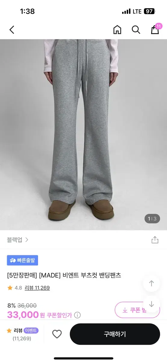 블랙업 비엔트 부츠컷 밴딩팬츠 s/short