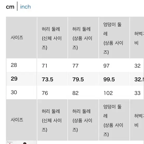 Jw앤더슨 스트레이트진 진청 29