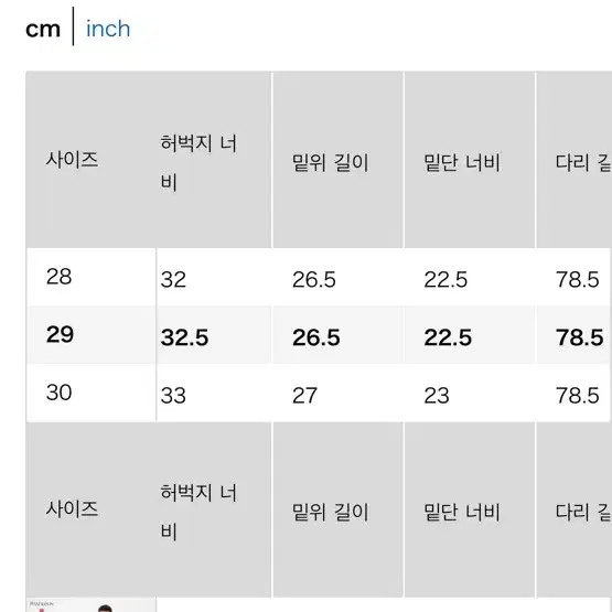 Jw앤더슨 스트레이트진 진청 29