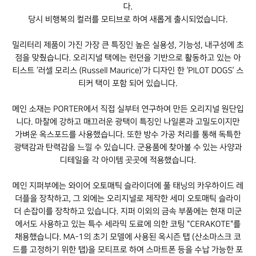 포터 플라잉에이스 2way 숏 헬멧백 네이비 새상품급