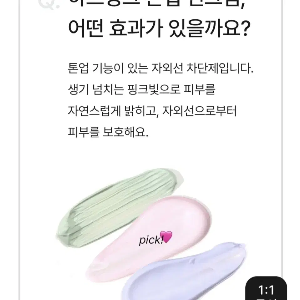 (새상품) 셀리맥스 하트핑크 톤업 선크림 40ml