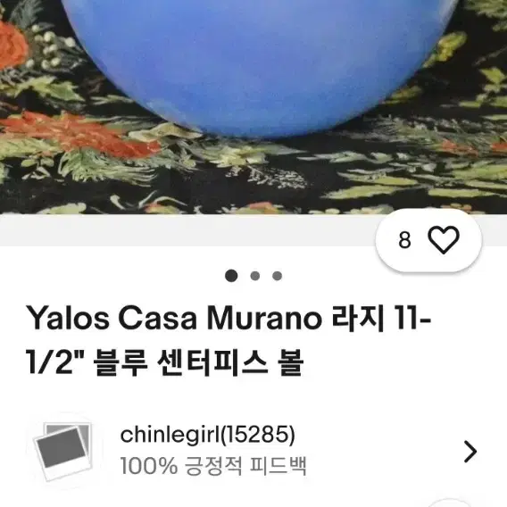 이태리 무라노(Yalos Casa murano)블루센터피스 볼(30cm