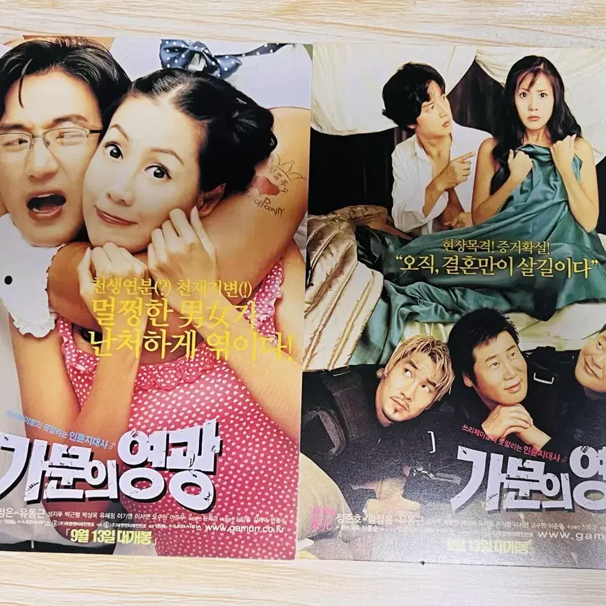 [영화팜플렛] 가문의영광 엽서 2종 (2003)