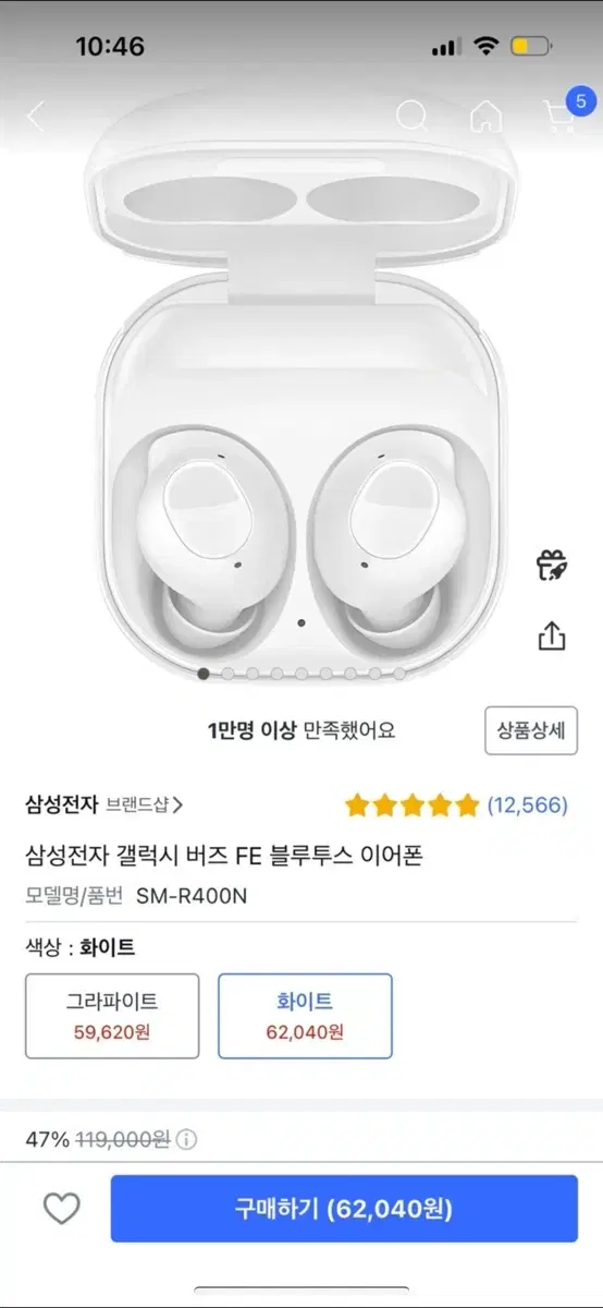 갤럭시 버즈 FE 블루투스 이어폰