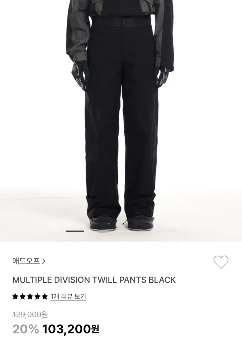 애드오프 MULTIPLE DIVISION TWILL PANTS