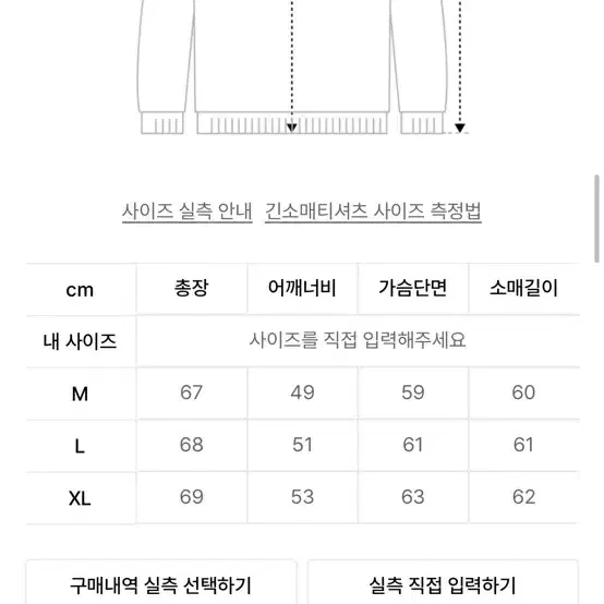 (XL) 브랜디드 스트라이프 니트