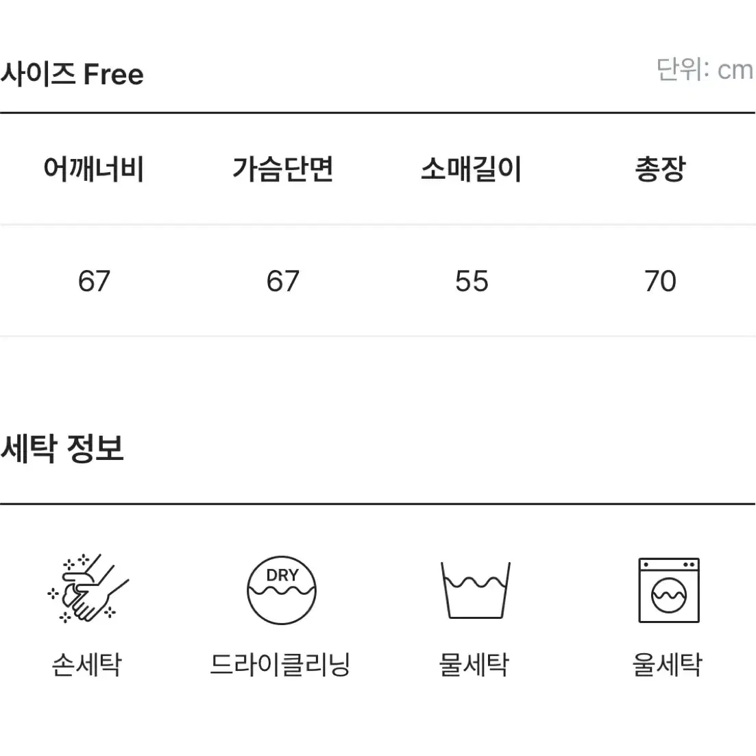 새상품)주문폭주 울 캐시 헨리넥 니트 오버핏 가디건 패딩 코트 자켓