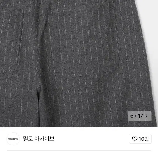 밀로 아카이브 스트라이프 팬츠