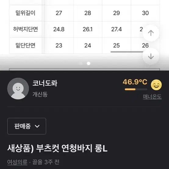 에이블리 부츠컷 바지 L