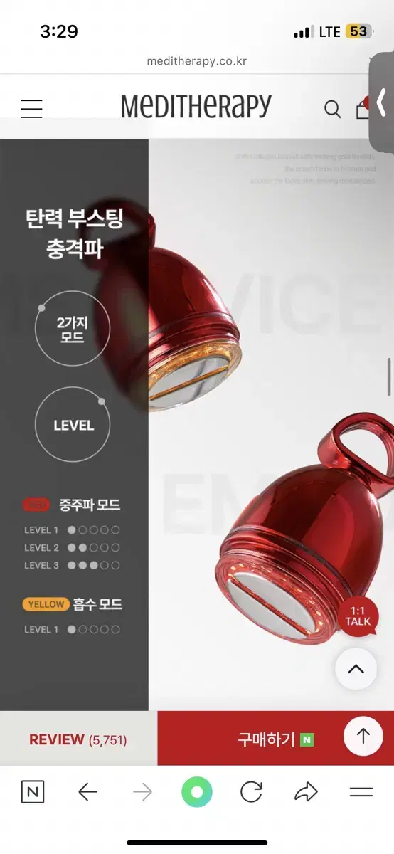 메디테라피 슈마지 골드실리프팅 디바이스 단품