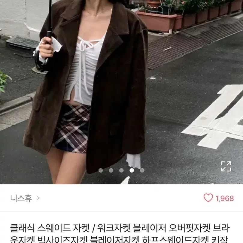 에이블리 브라운 스웨이드 자켓