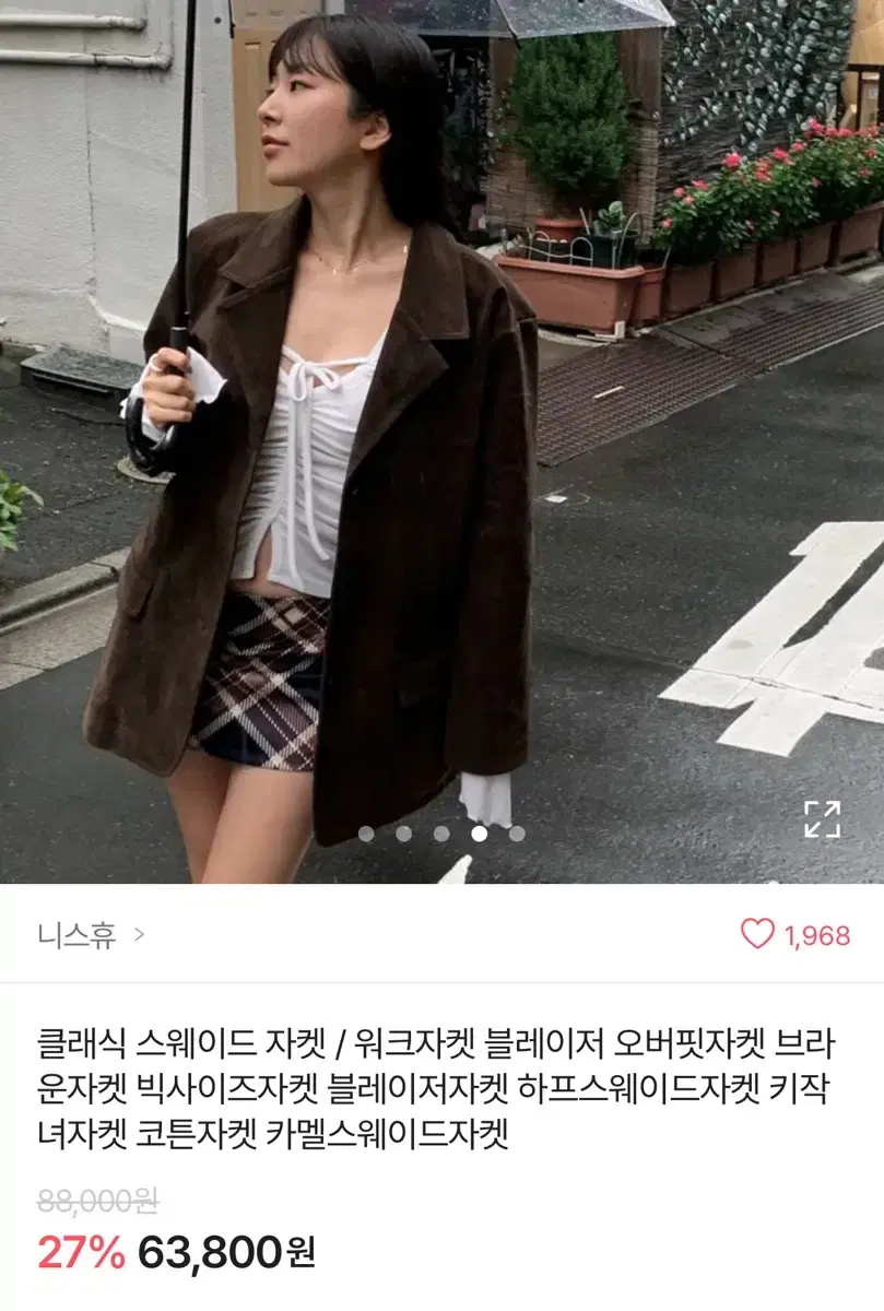 에이블리 브라운 스웨이드 자켓