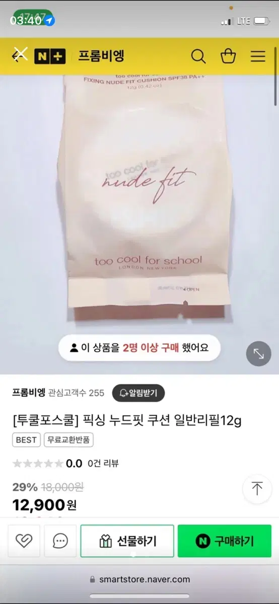 투쿨포스쿨 픽싱 듀 쿠션 리필