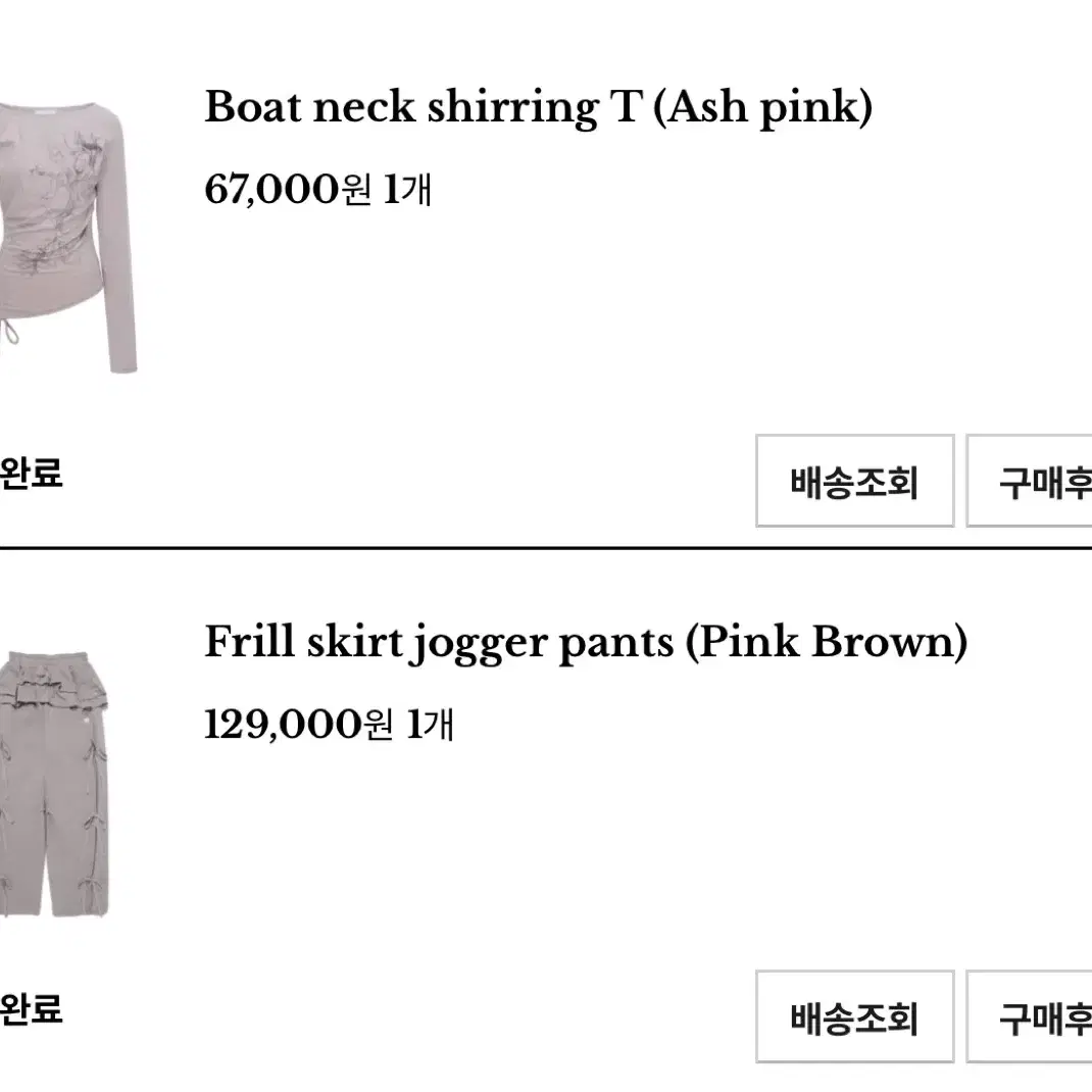 허그유어스킨 보트 넥 셔링 티 애쉬 핑크 (Ash pink)