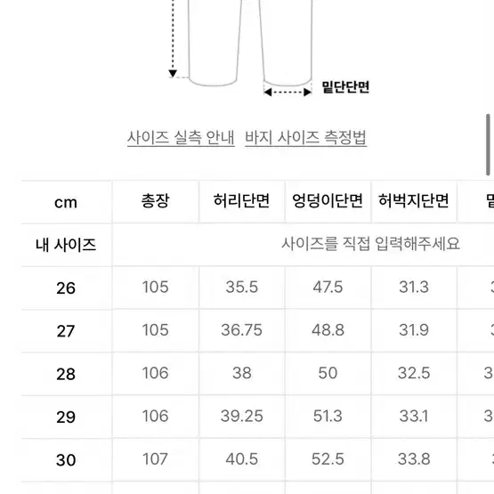 무신사 스탠다드 와이드 데님 팬츠 미디엄 인디고