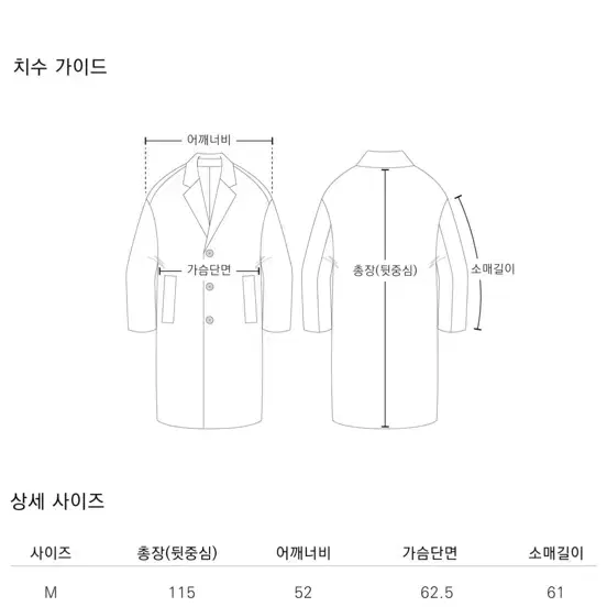 더니트컴퍼니 캐시미어 블렌드 더블코트 (블랙/XL)