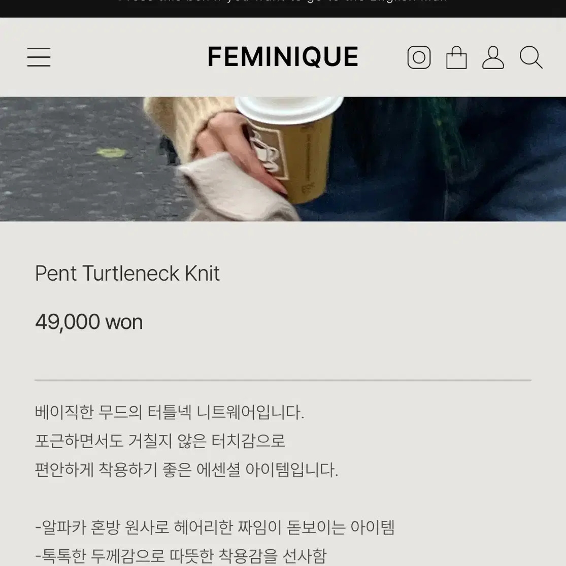 새상품)페미니크 울알파카터틀넥니트 필링스 라이크먼트 킨다베이지 오이지