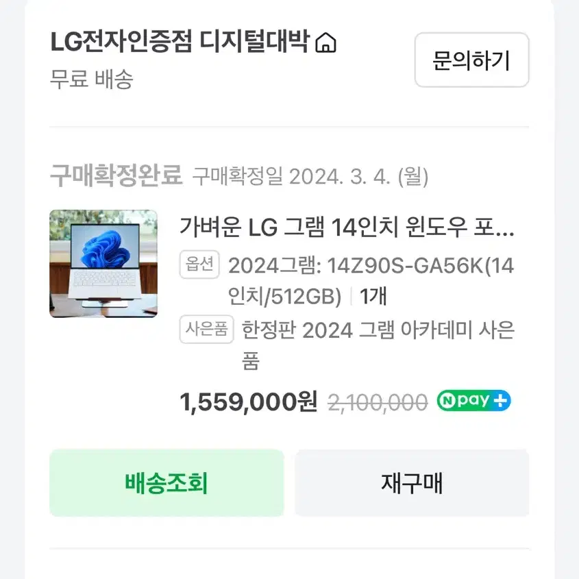 lg 그램 14인치 14Z90S-GA56K