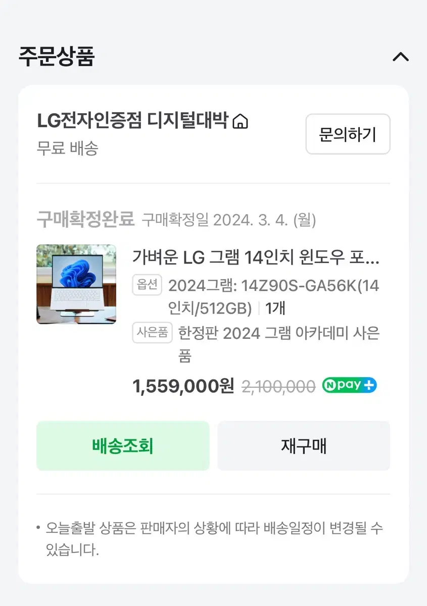 lg 그램 14인치 14Z90S-GA56K