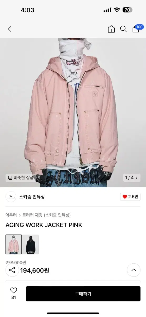 시키즘인듀싱 AGING WORK JACKET PINK