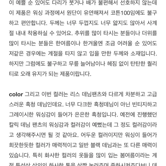 아카이브제이투유 마일드칼릭데님