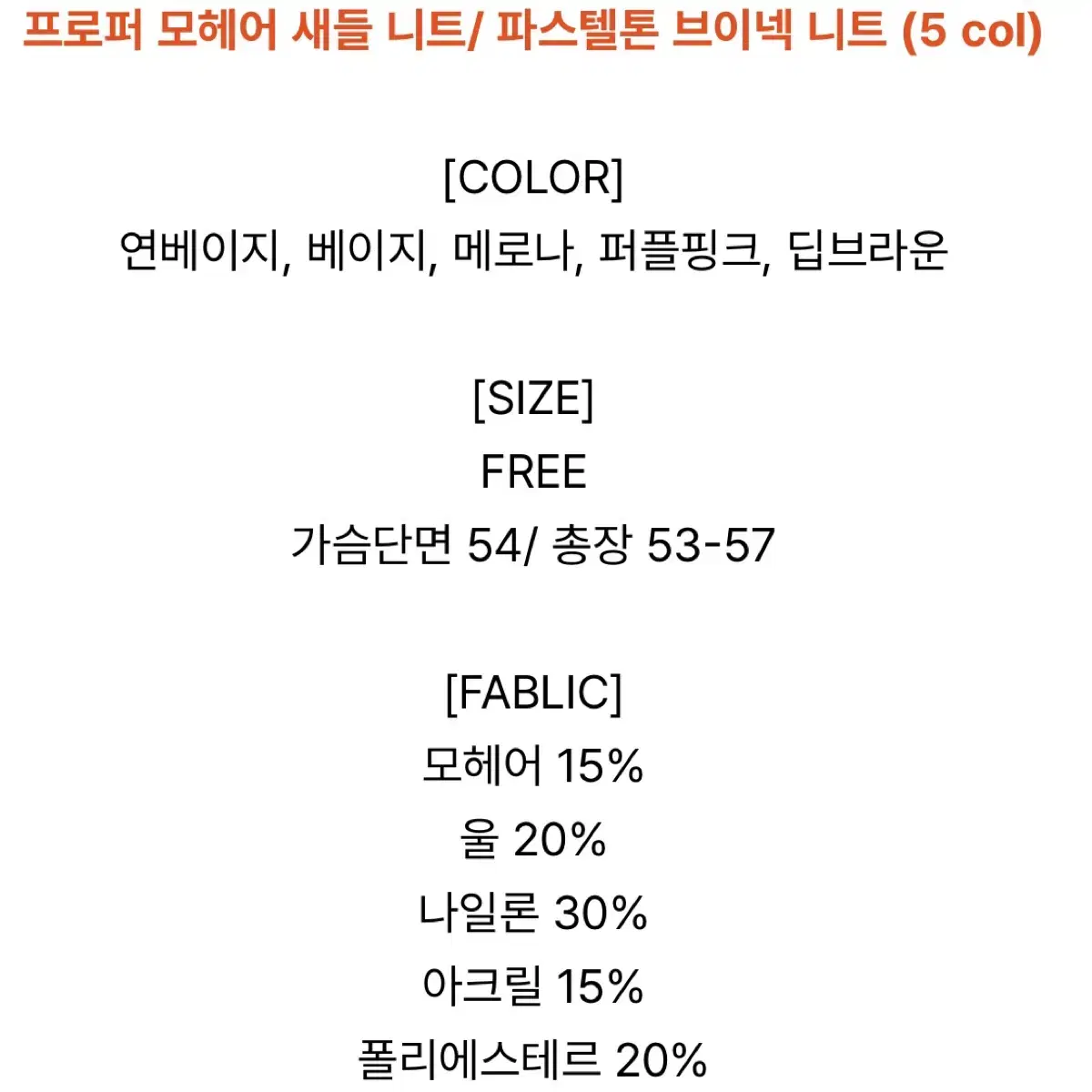 프로퍼 모헤어 새들 딥브라운 니트 브이넥 루즈핏