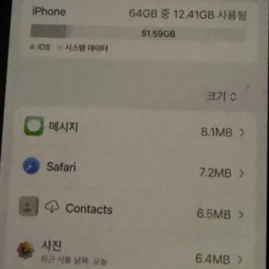 아이폰 12 블랙 64GB