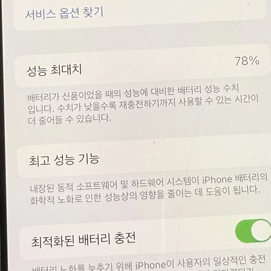 아이폰 12 블랙 64GB