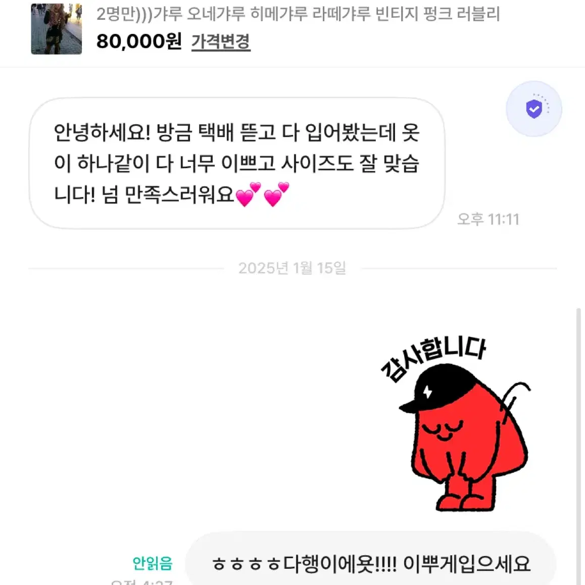 후기ㅇ) 갸루 오네갸루 히메갸루 라떼갸루 빈티지 펑크 러블리