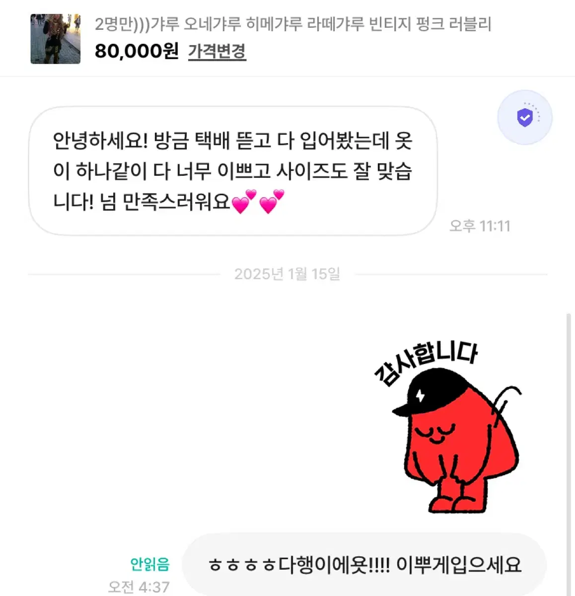 후기ㅇ) 갸루 오네갸루 히메갸루 라떼갸루 빈티지 펑크 러블리