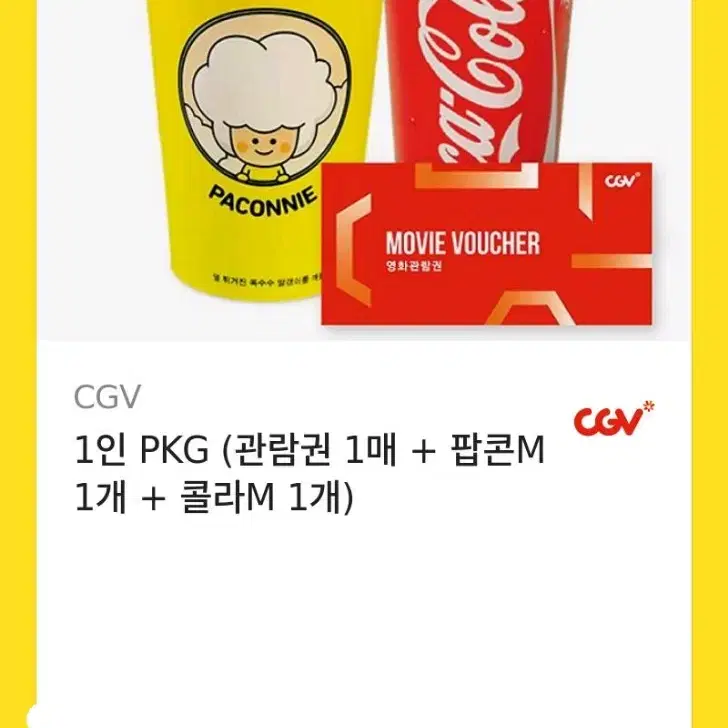 CGV 1인 관람권 + 팝콘 콜라