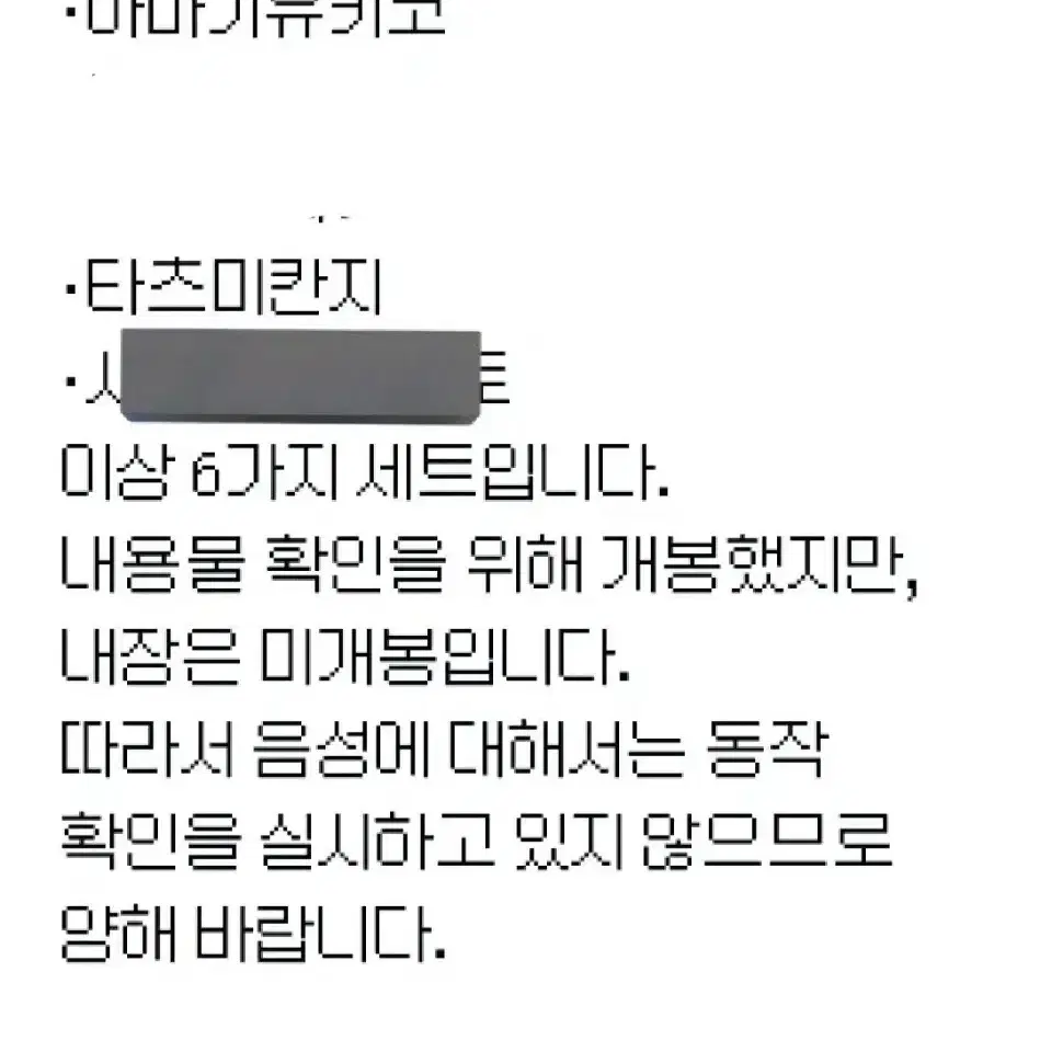 페르소나 4 스피콧토 피규어 판매합니다