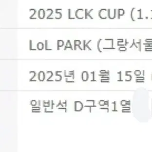 LCK CUP 경기 ㄷH리 El케팅 합니다 T1 등